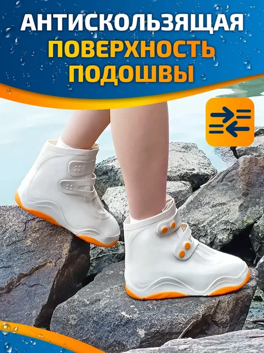 Star Tools Бахилы от дождя на обувь многоразовые, оранжевый, фото 3