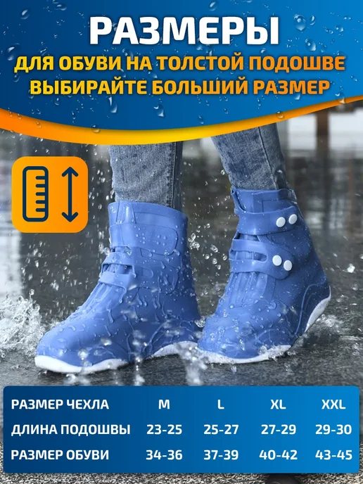 Star Tools Бахилы от дождя на обувь многоразовые, синий, фото 2