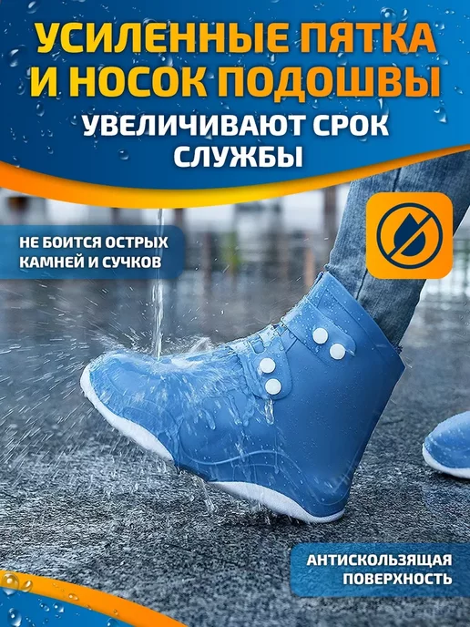 Star Tools Бахилы от дождя на обувь многоразовые, синий, фото 3
