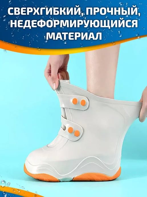 Star Tools Бахилы от дождя на обувь многоразовые, синий, фото 5
