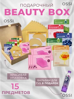 Подарочный набор косметики Бюти бокс Beauty Box 15в1