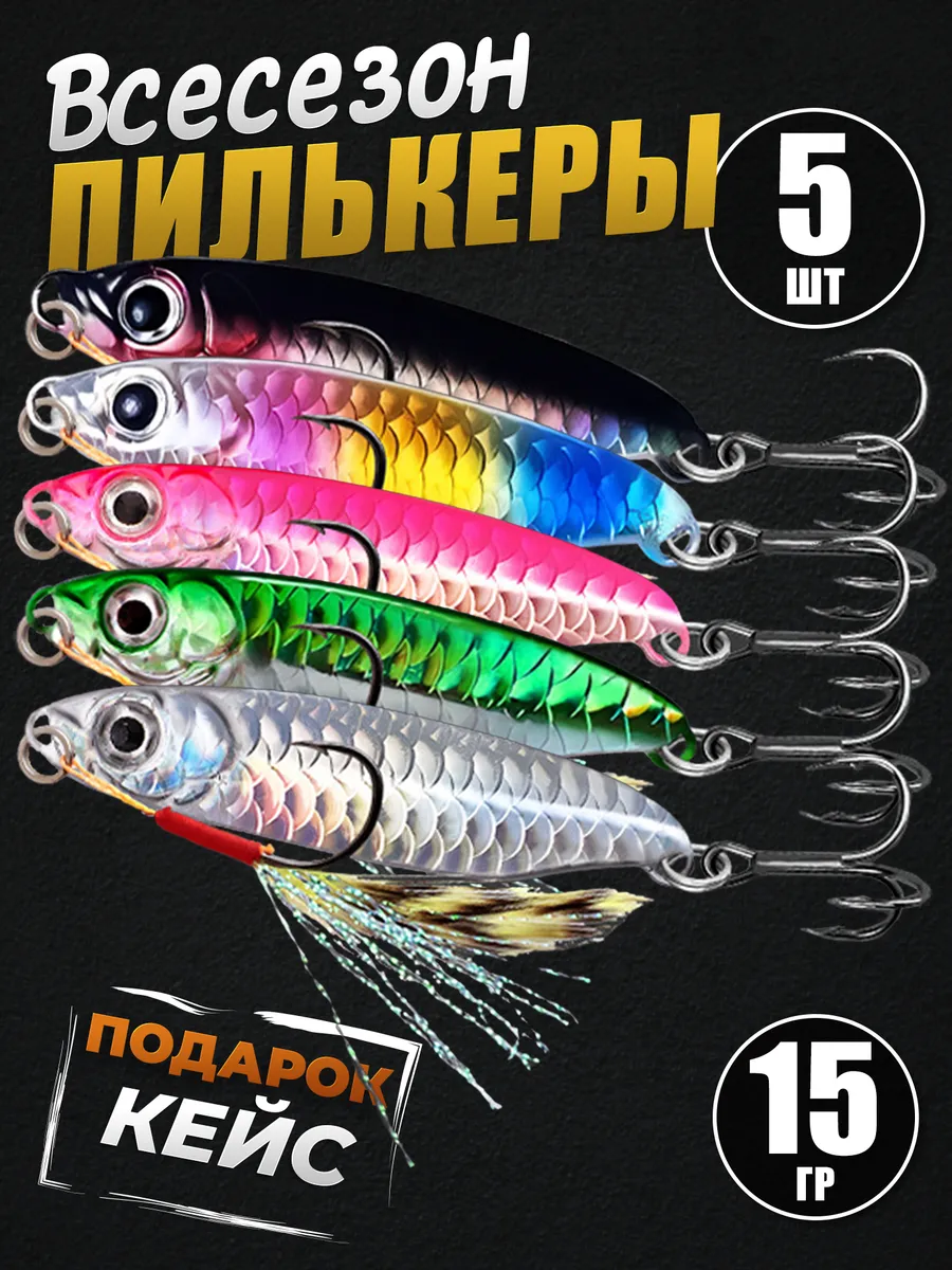 Пилькеры блесна с мушкой...