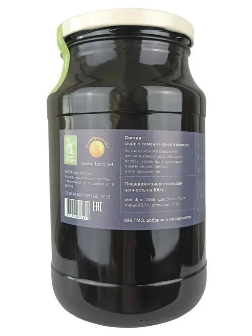 Живой продукт Урбеч из семян черного кунжута, без сахара, 965 г (1 кг), 965 г, 1 кг, фото 2