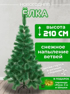 Елка искусственная заснеженная 210 см HNY BRAND 265297642 купить за 3 127 ₽ в интернет-магазине Wildberries