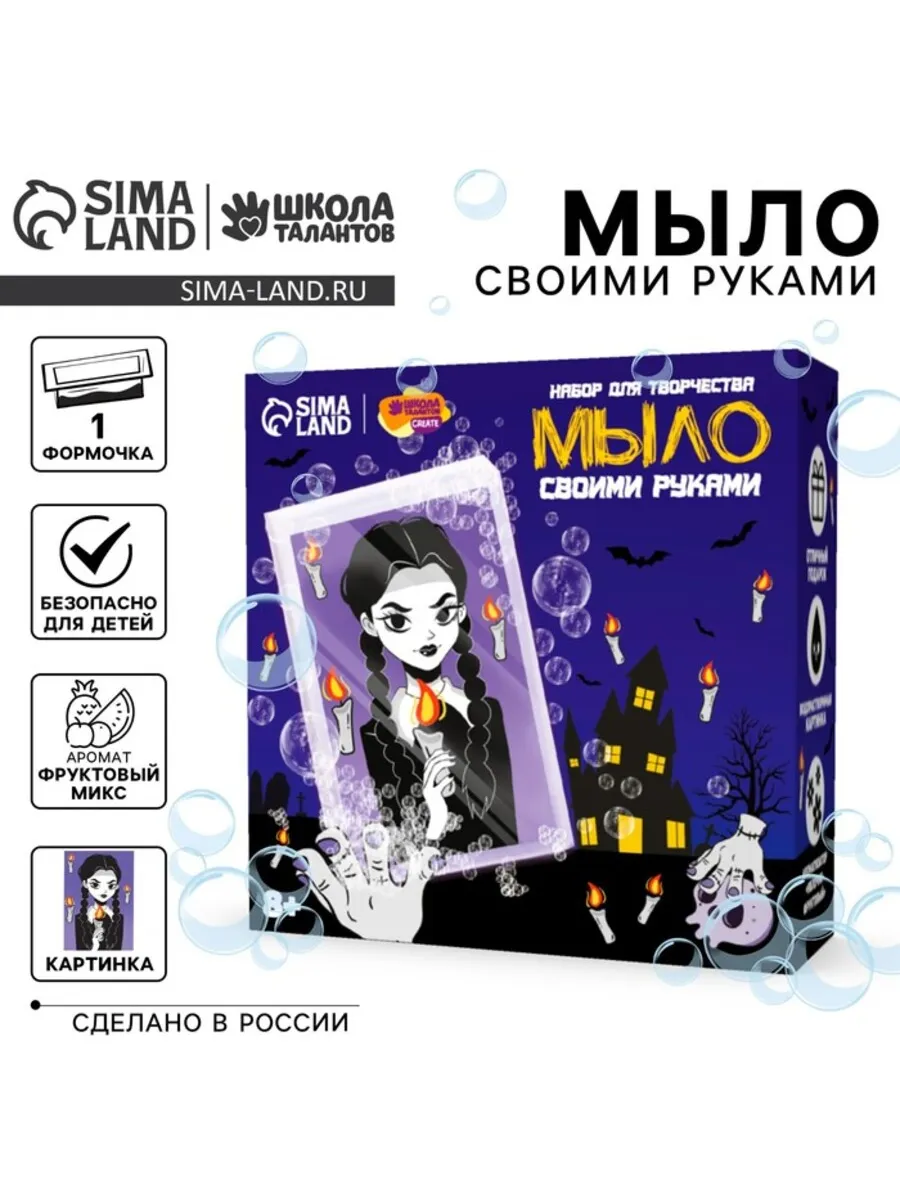 Мыло с картинкой "Девочка с косичками" для мыловарения
