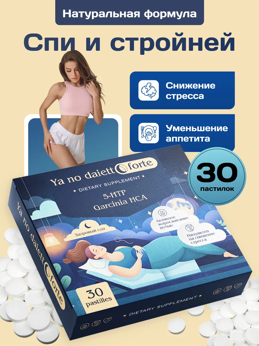 Жиросжигатель таблетки...