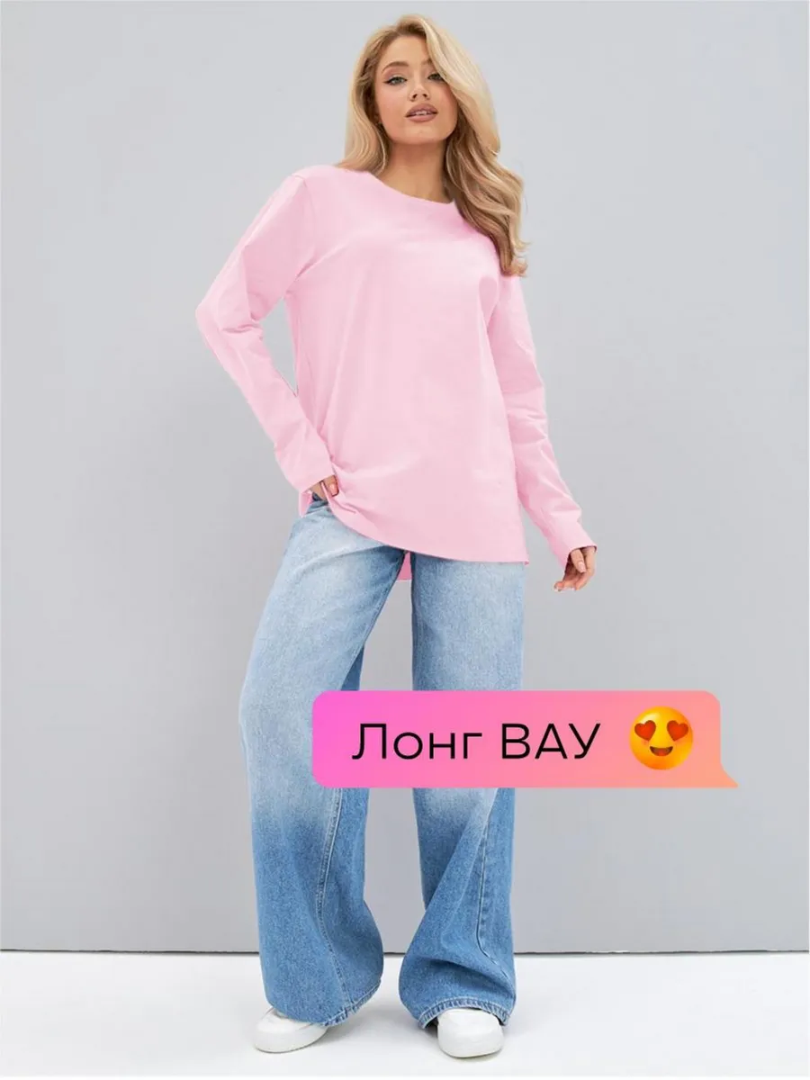 Лонгслив классический...