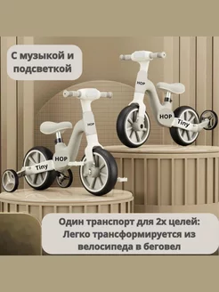 michi！セール☆OHGA THE BESTBLE ホワイト×ベージュ Беговел-велосипед детский 2 в 1, для детей 2-6 лет Hop 265301479