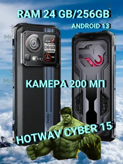 Смартфон Cyber 15, Android 13/ 24/256Gb/6280 мАч HOTWAV 265301930 купить за 23 690 ₽ в интернет-магазине Wildberries