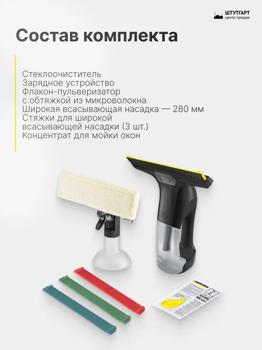 Стеклоочиститель Karcher WV 6 Plus Multi Edition (1.633-514.0), черный, фото 2