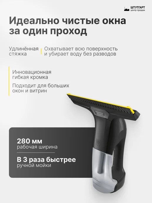 Стеклоочиститель Karcher WV 6 Plus Multi Edition (1.633-514.0), черный, фото 3