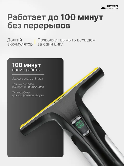 Стеклоочиститель Karcher WV 6 Plus Multi Edition (1.633-514.0), черный, фото 4