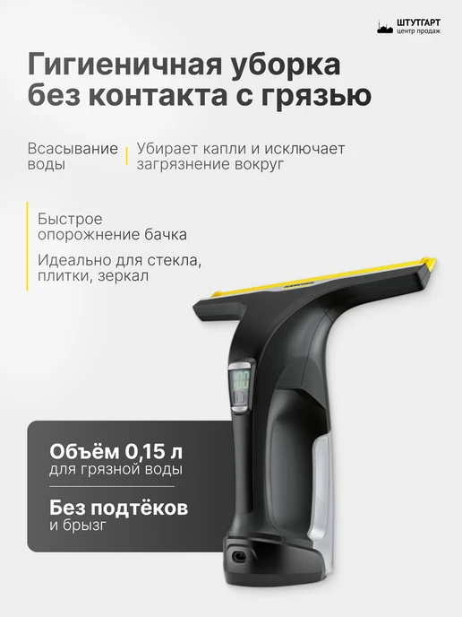 Стеклоочиститель Karcher WV 6 Plus Multi Edition (1.633-514.0), черный, фото 5