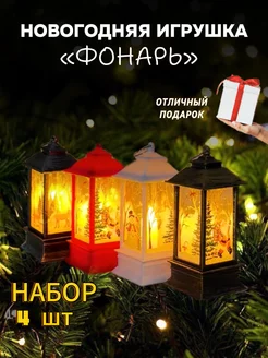 Новогодний фонарь