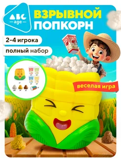 Настольная игра Поп-корн