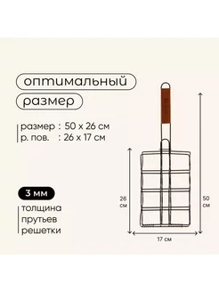 Универсальная решётка для гриля на природе