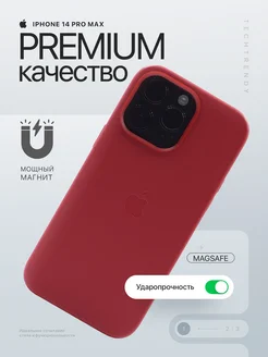 Чехол на iphone 14 Pro Max кожаный c Magsafe