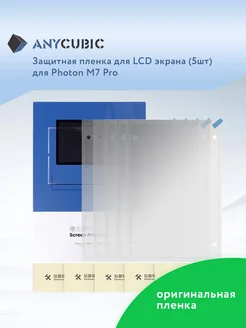 Защитная наклейка для 3D принтера Photon Mono M7 Pro, 5 шт