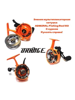 Катушка для зимней ловли Admiral Fishing Reel 60 правая Admiral 265310972 купить за 2 117 ₽ в интернет-магазине Wildberries