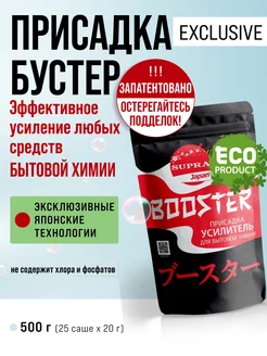 SUPRA Booster в интернет-магазине Wildberries