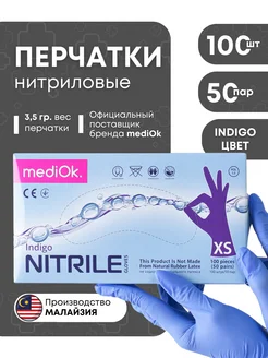 Перчатки нитриловые 100шт MediOk 265315215 купить за 459 ₽ в интернет-магазине Wildberries