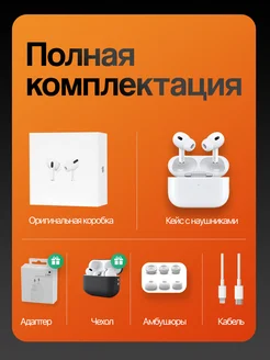 Наушники беспроводные Airpods pro 2 с микрофоном блютуз