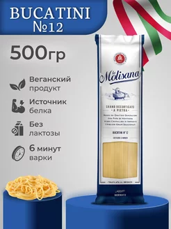 Спагетти из твердых сортов пшеницы Bucatini №12 500г