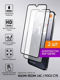 Защитное стекло Xiaomi Redmi 14C