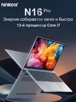 Ноутбук N16 PRO 2.5K 165 Гц i7-13620H 32 ГБ ОЗУ и 1 ТБ SSD NinKear 265342715 купить за 67 172 ₽ в интернет-магазине Wildberries