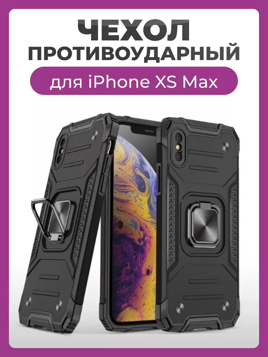 Противоударный чехол для...