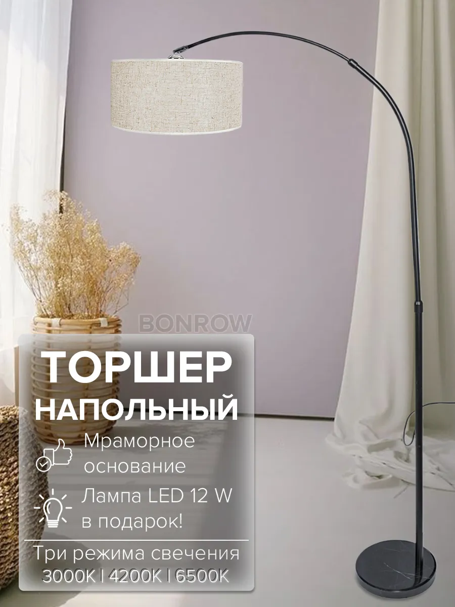 Торшер напольный современный светильник E27 170 см