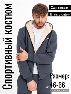 Спортивный костюм Uy Vu Premium 265352719 купить за 4 166 ₽ в интернет-магазине Wildberries