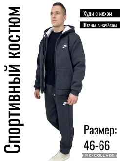 Спортивный костюм Uy Vu Premium 265352720 купить за 4 166 ₽ в интернет-магазине Wildberries