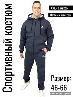 Спортивный костюм Uy Vu Premium 265352721 купить за 4 166 ₽ в интернет-магазине Wildberries