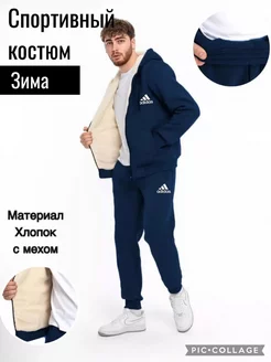 Спортивный костюм Uy Vu Premium 265352723 купить за 4 017 ₽ в интернет-магазине Wildberries