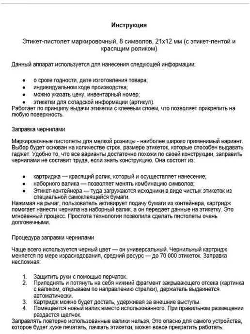 DENZELL этикет пистолет, красный, фото 7