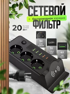 Сетевой фильтр 3 метра с USB New time 265353158 купить за 851 ₽ в интернет-магазине Wildberries