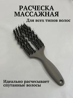 Расческа для волос массажная скелетная