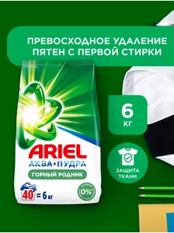 Порошок стиральный Горный родник 6кг Ariel 265355864 купить за 592 ₽ в интернет-магазине Wildberries