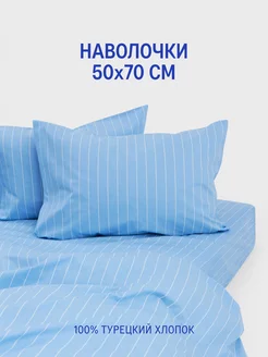 Наволочки - Blue Stripes - 50x70