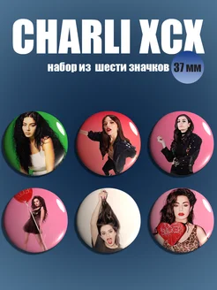 Значки на рюкзак Charli XCX набор Чарли хсх певица Значковочная 265358345 купить за 184 ₽ в интернет-магазине Wildberries