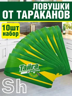 Ловушка для тараканов клеевая Тайга, 10 шт. SHAMS 265359119 купить за 201 ₽ в интернет-магазине Wildberries