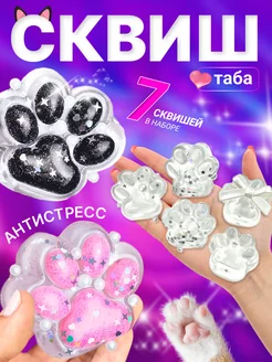 сквиши лапки котика