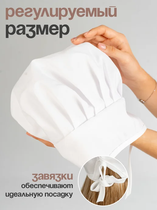 A.R.T.E.V.A. Колпак поварской бандана, вариант, фото 2
