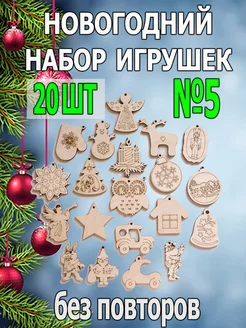 Новогодние деревянные заготовки