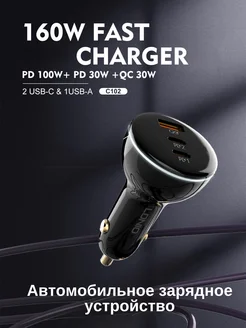 Автомобильное зарядное устройство Fast Charge 100W+30W+30W