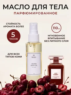 Сухое масло для тела Lost Cherry Mojoki 265360567 купить за 681 ₽ в интернет-магазине Wildberries