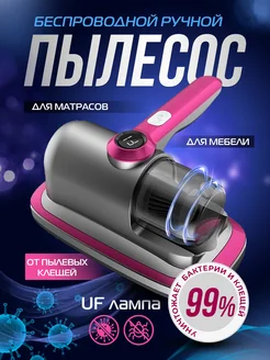 Пылесос ручной для мебели от шерсти и клещей Ästhetik 265361905 купить за 2 402 ₽ в интернет-магазине Wildberries