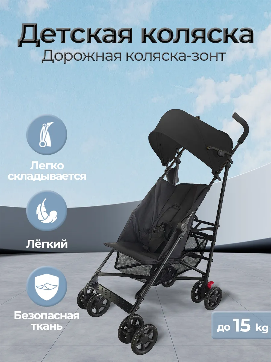 Коляска прогулочная...