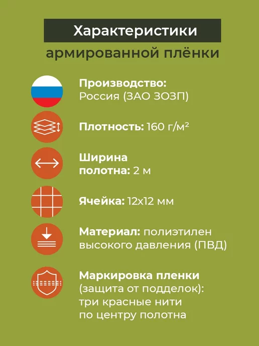 ЗОЗП Армированная плёнка для теплиц 160 гр ГОСТ, 2х5 м, 2x10 м, 160 г, фото 2